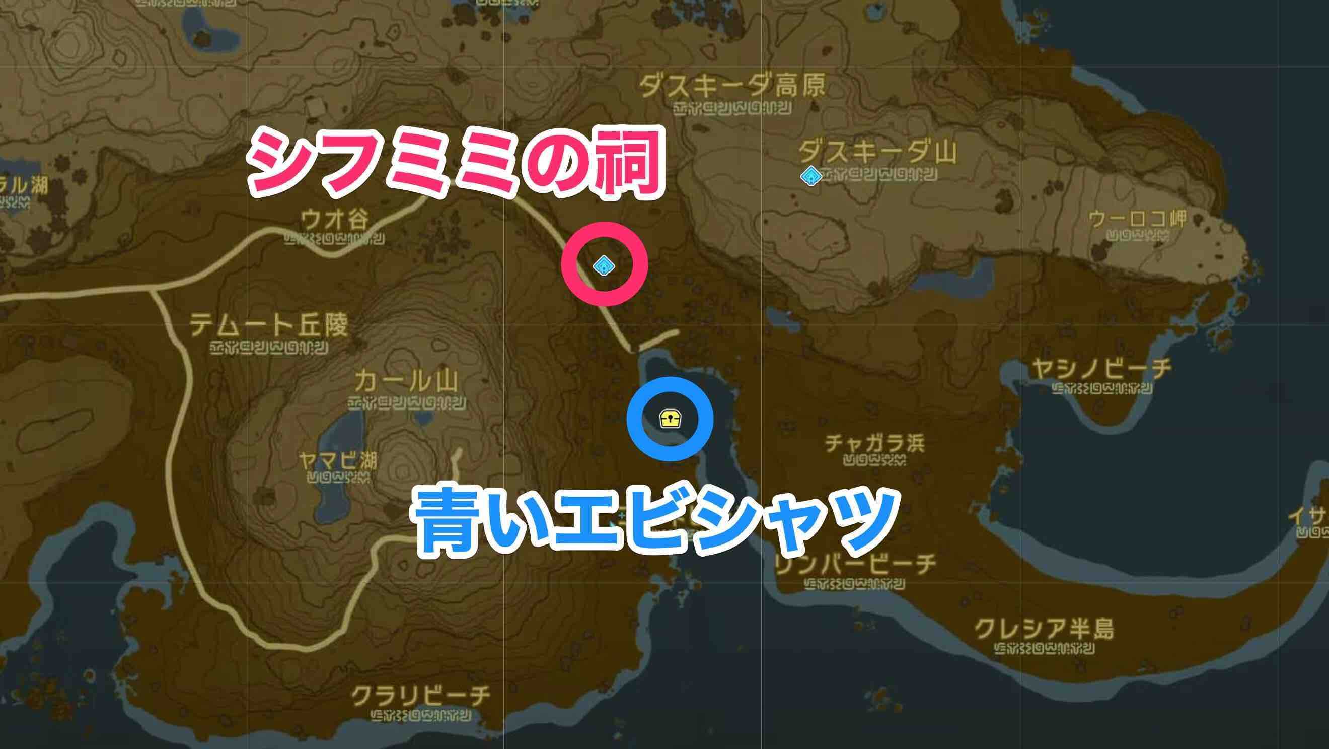 シフミミの祠周辺の防具