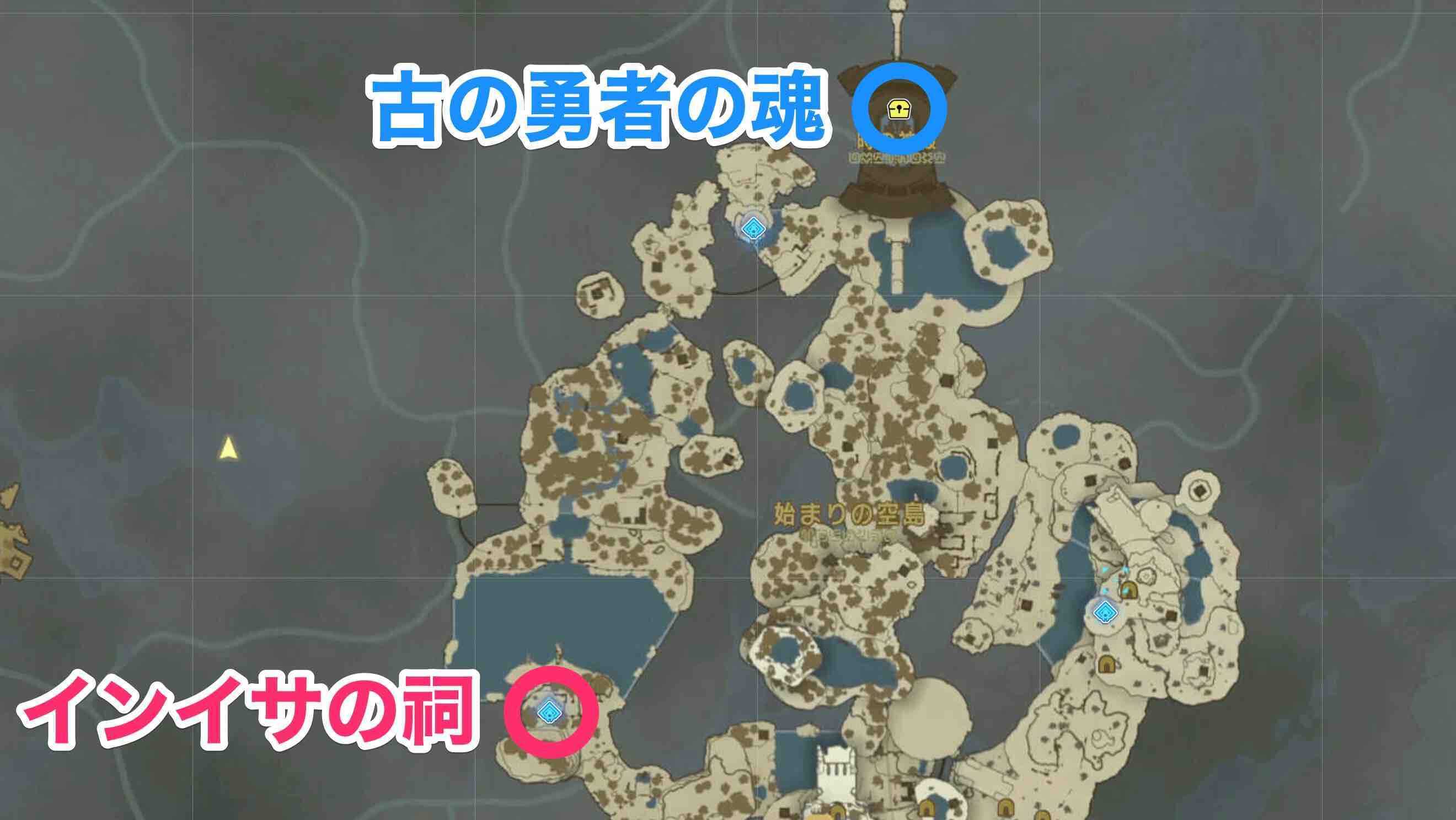 インイサの祠周辺の防具