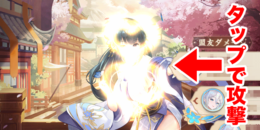 姫プレイ_遊び方