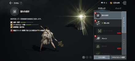 スキル数が増加