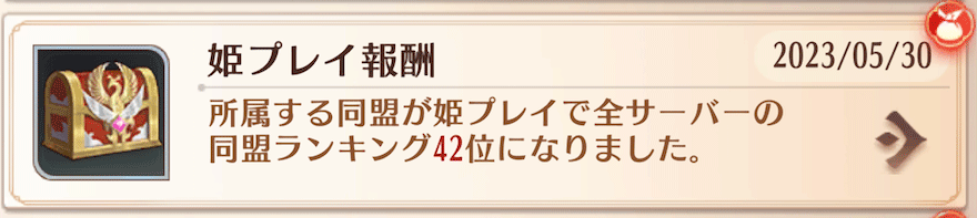 姫プレイ_遊び方