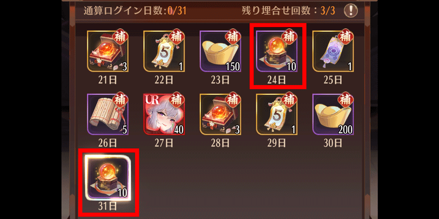 高級育成丹_入手方法