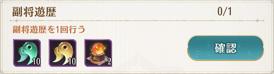 高級育成丹_入手方法