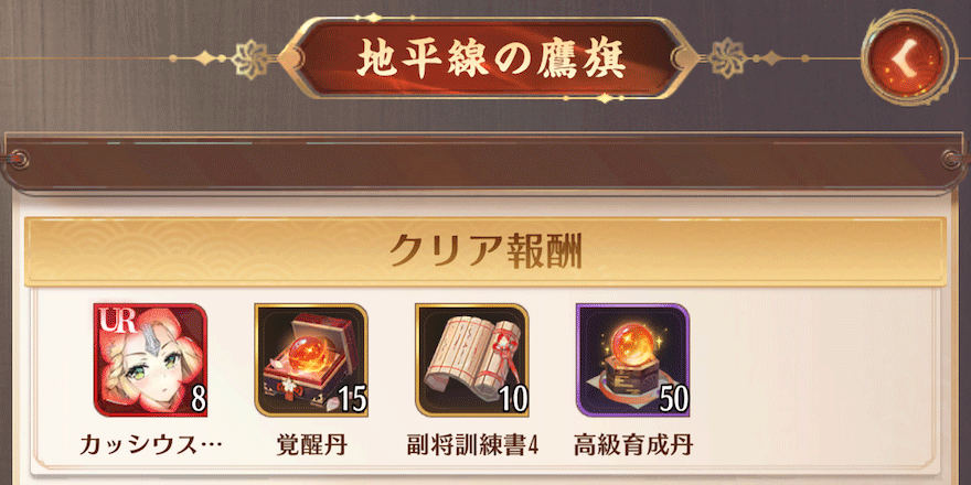 高級育成丹_入手方法