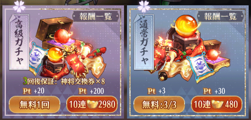 ボス挑戦券_入手方法