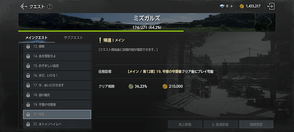 取引所でアイテムを売却