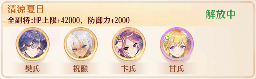 仙女育成丹_入手方法