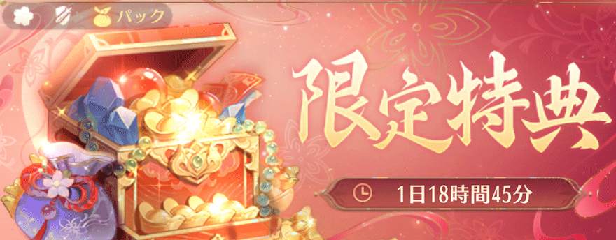 高級育成丹_入手方法