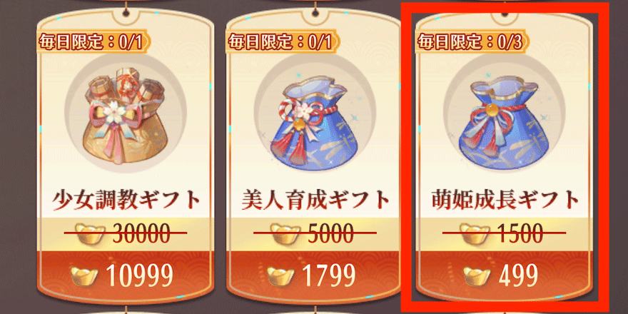 高級育成丹_入手方法