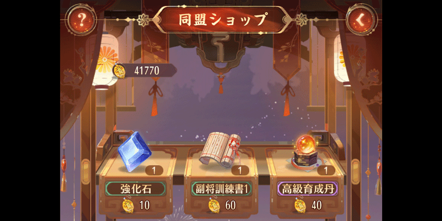 強化石_入手方法