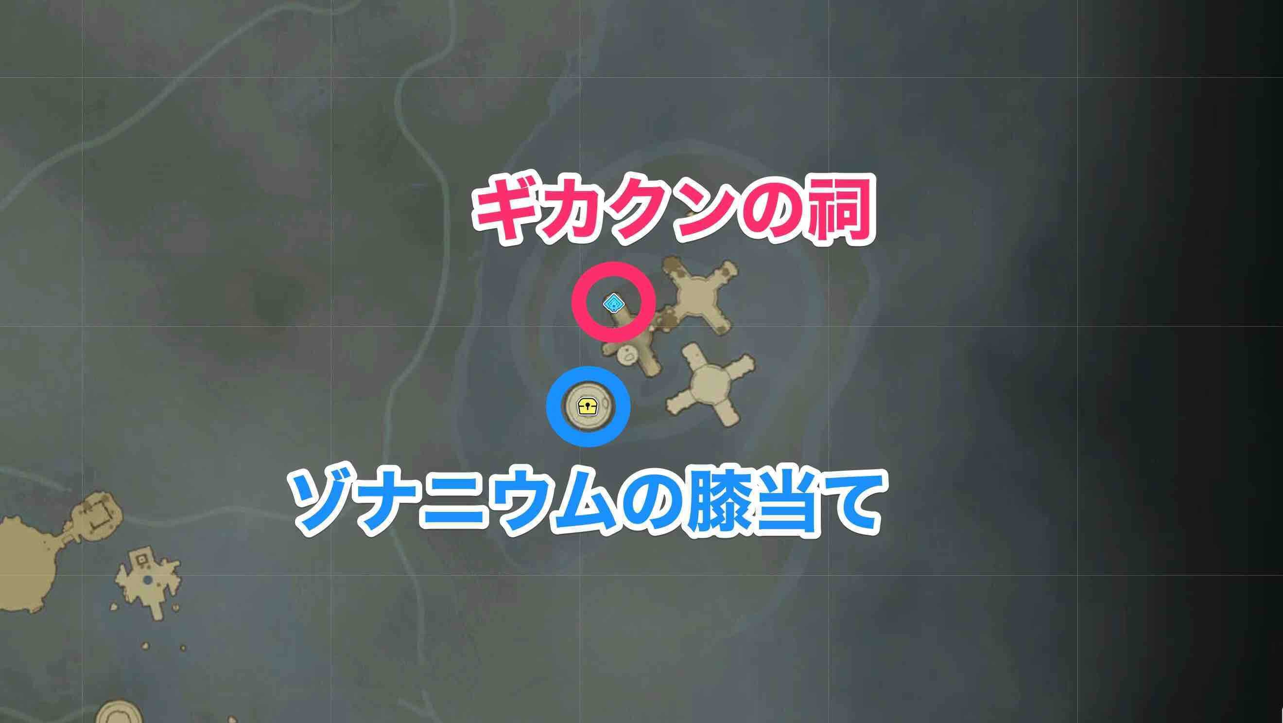 ギカクンの祠周辺の防具