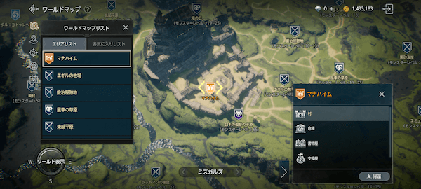 拠点への帰り方