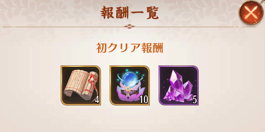 仙女育成丹_入手方法