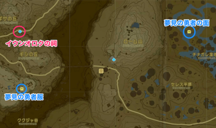 イウンオロクの祠周辺防具