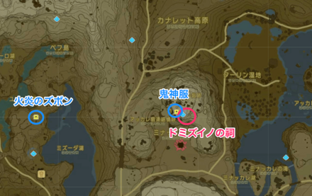 ドミズイノの祠周辺防具