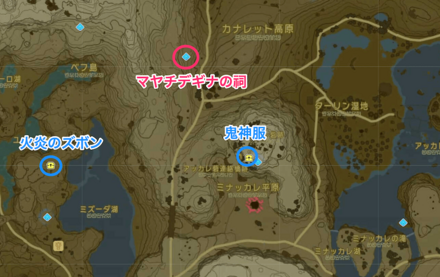 マヤチデギナの祠周辺防具