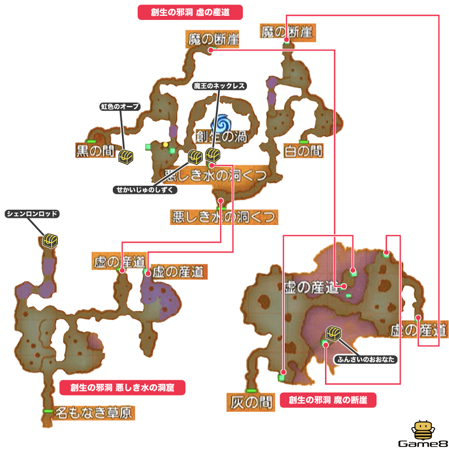 創生の邪洞全体マップ