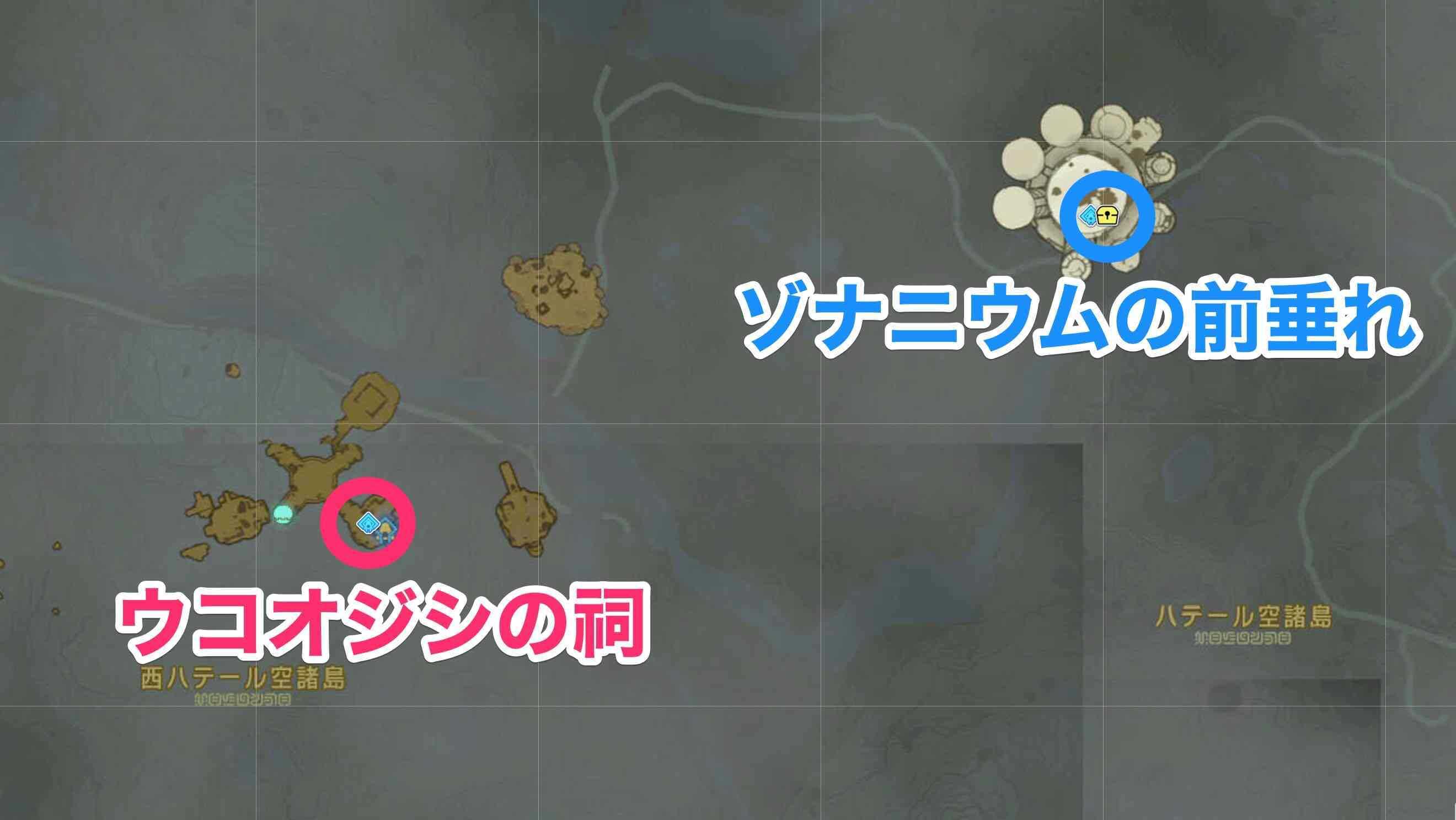 ウコオジシの祠周辺の防具