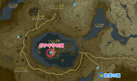 ガタキサの祠周辺防具