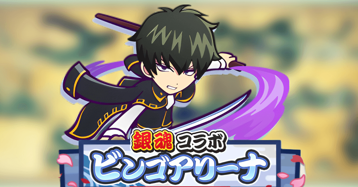 ビンゴアリーナ 土方十四郎.png