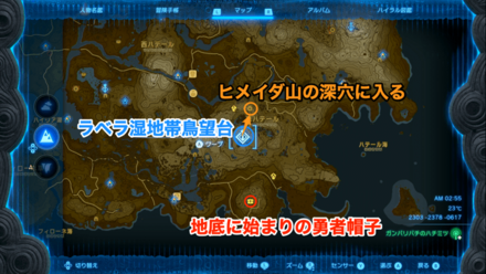 始まりの勇者帽子の入手方法
