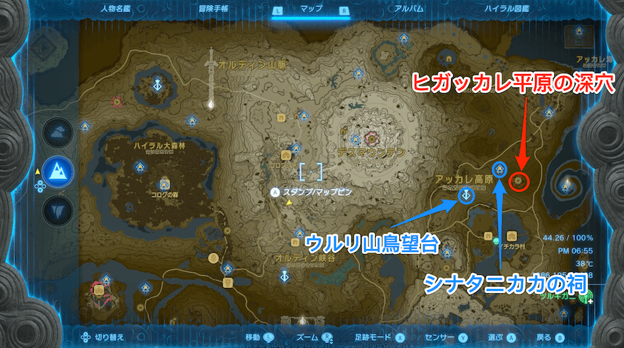 ヒガッカレ平原の深穴