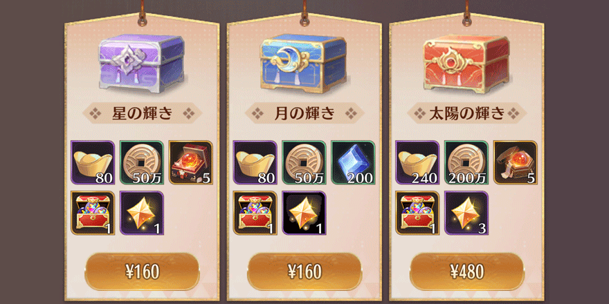 強化石_入手方法