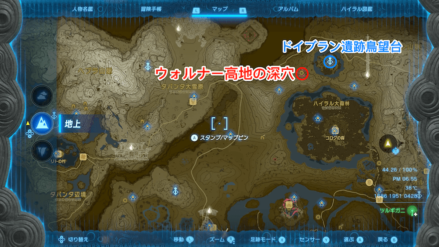 ウォルナー高地の深穴