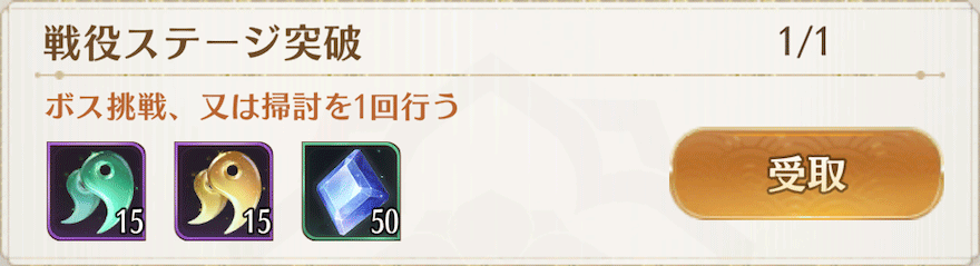 強化石_入手方法