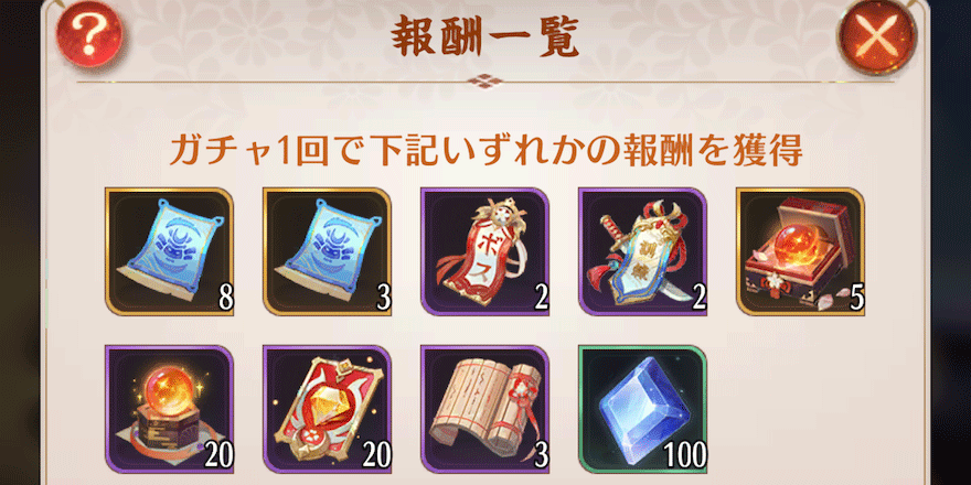 強化石_入手方法