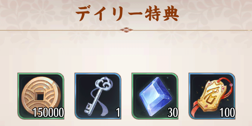 強化石_入手方法