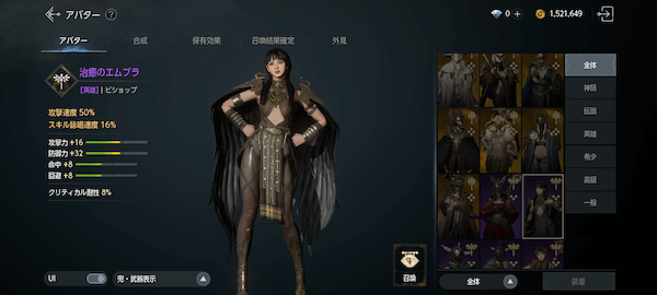 アバターやライド