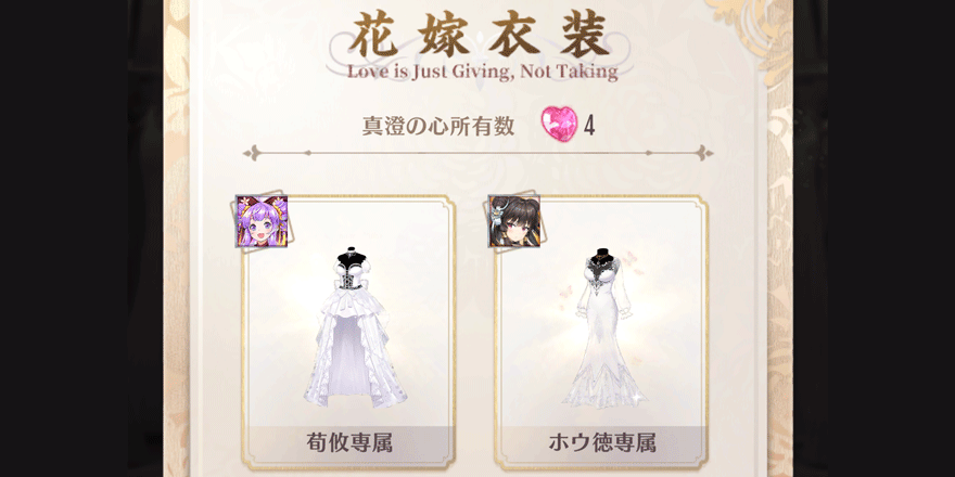 結婚指輪_花嫁衣装_入手方法