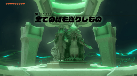 全ての祠を巡りしもの