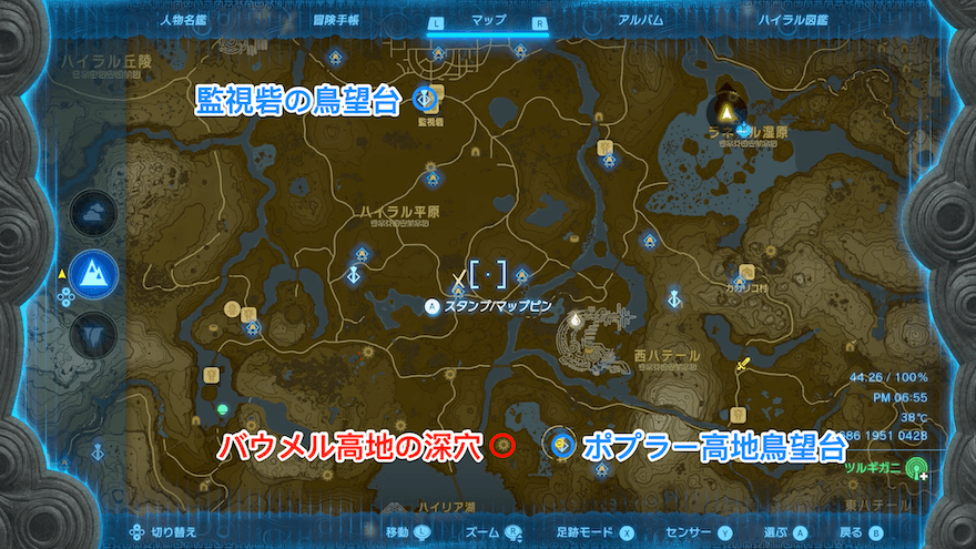 バウメル高地の深穴