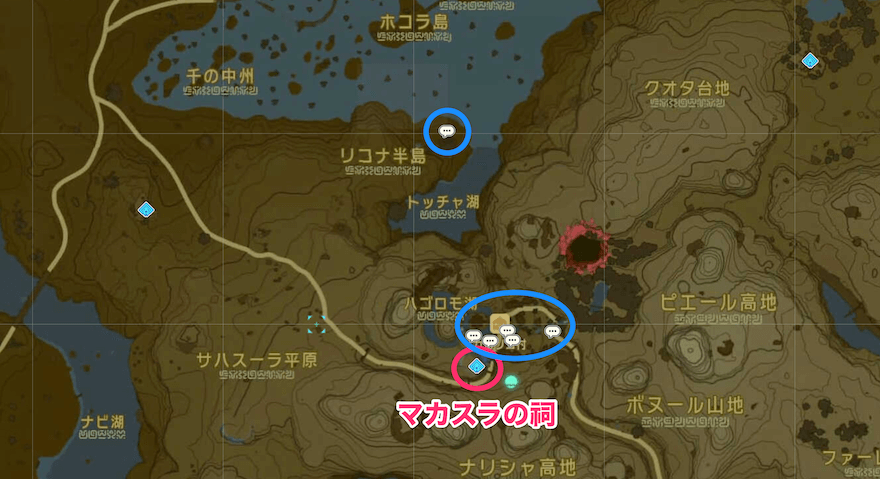 マカスラの祠周辺ミニチャレンジ