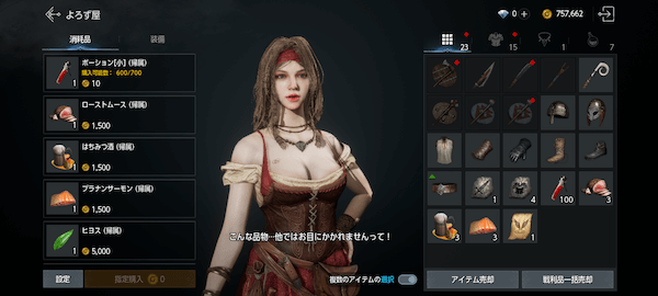 バフによる強化