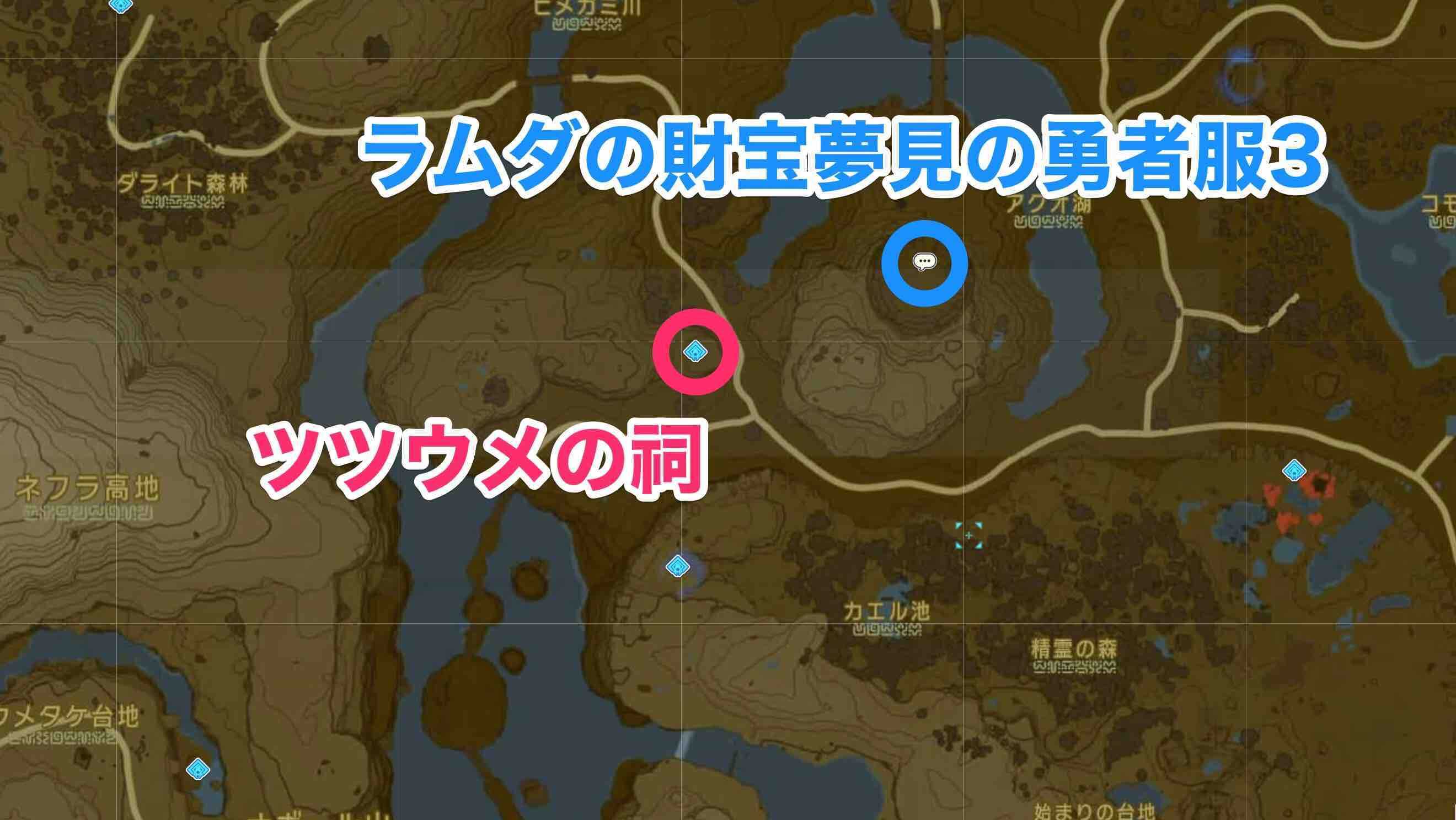 ツツウメの祠周辺のミニチャレンジ