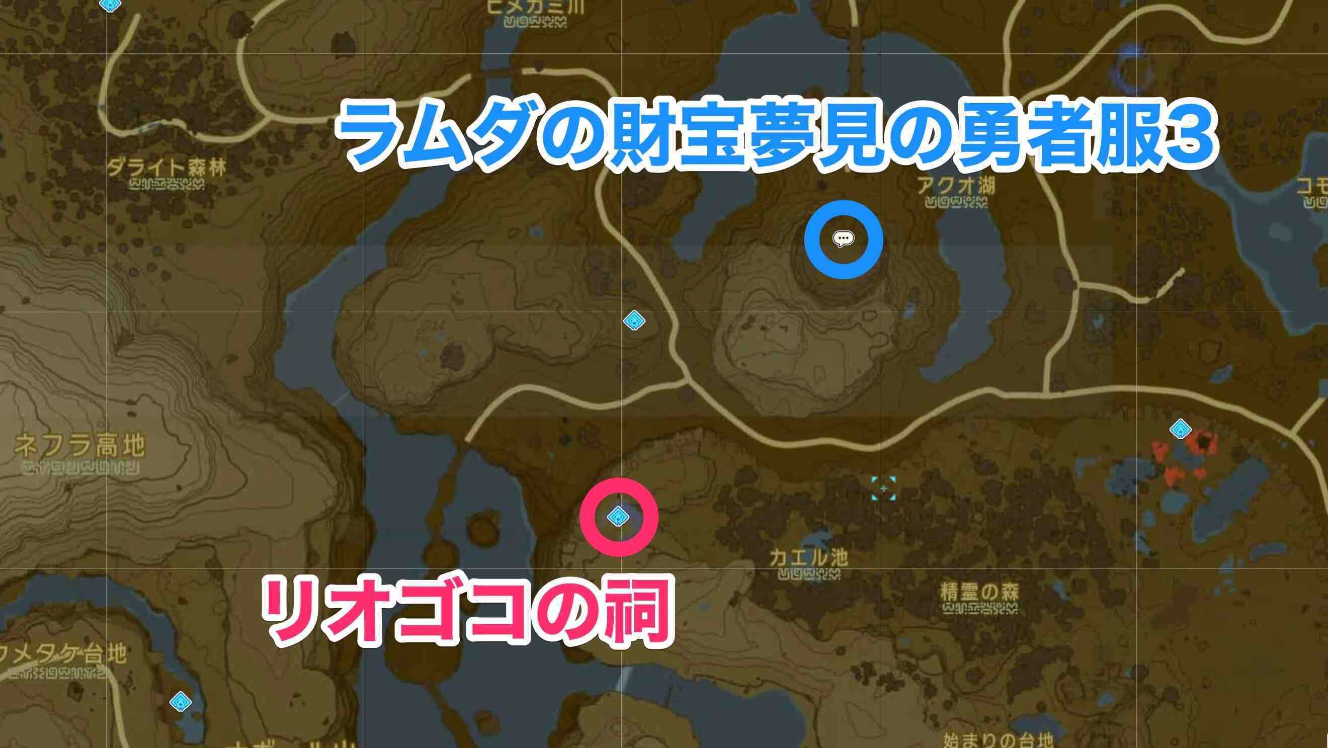 リオゴコの祠周辺のミニチャレンジ