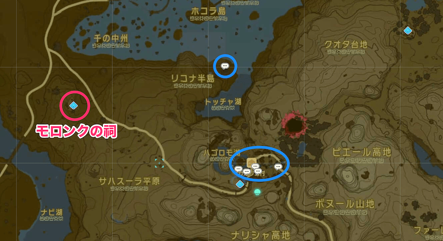 モロンクの祠周辺ミニチャレンジ