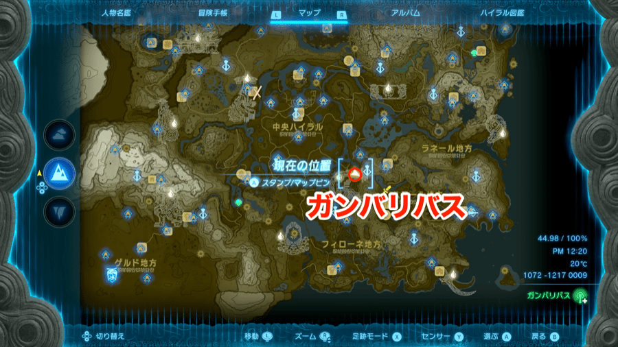 ガンバリバス全体マップ