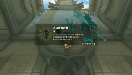 古の勇者の魂を入手するとチャレンジクリア