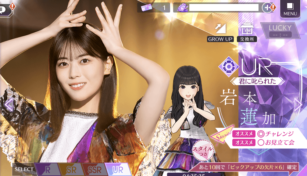 【君に叱られた】岩本 蓮加の画像