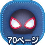 スパイダーマンマイルスモラレスのアイコン