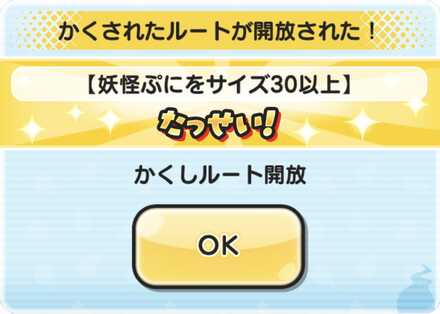 極進撃の巨人コラボ隠しステージ3