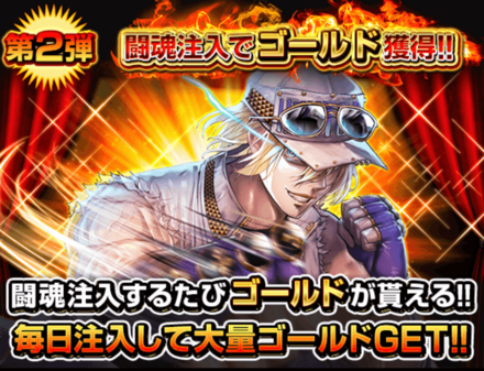 喧嘩道6周年記念誕生祭＿第2弾