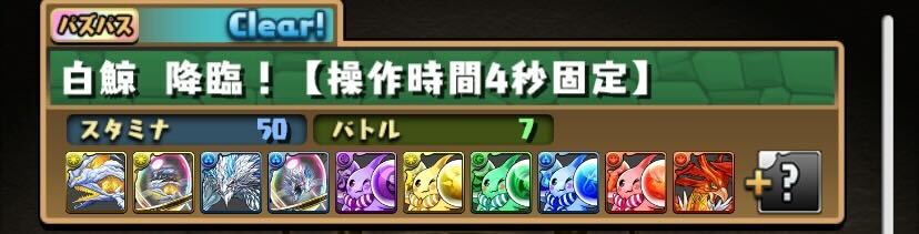 白鯨降臨がおすすめ