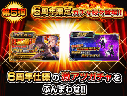 喧嘩道6周年記念誕生祭＿第5弾