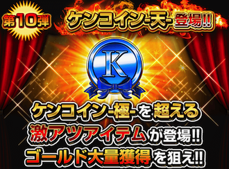 喧嘩道6周年記念誕生祭＿第10弾