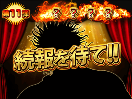 喧嘩道6周年記念誕生祭＿第11弾